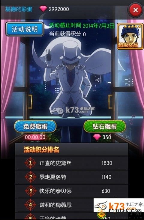 名侦探柯南ol卡牌获取攻略:副本掉落装备分析