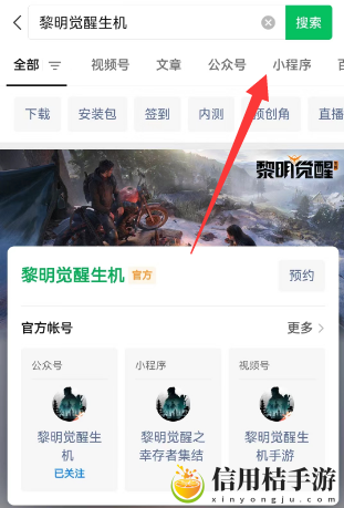 黎明觉醒怎么预创角色