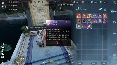 逆水寒手游外观吉运签可以使用几次