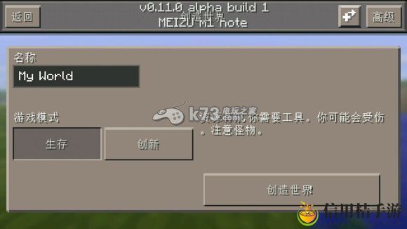 我的世界手机版0.11.0评测 新物品图鉴大全：从新手到高手的进阶攻略