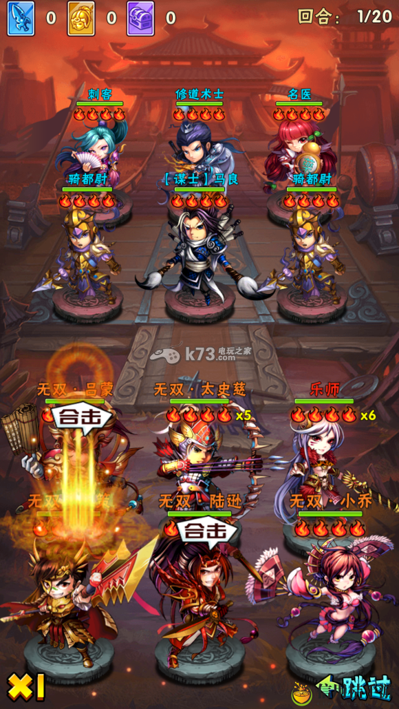 少年三国志三国无双敌军技能站位分析：完美副本通关技巧
