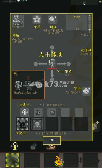主教之旅2新手指南:攻略助你技能觉醒