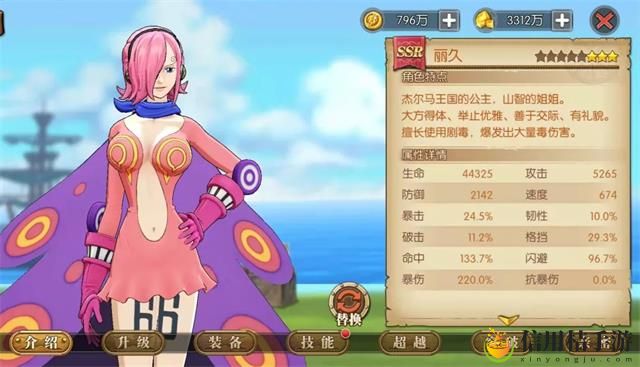 航海王燃烧意志巨鲸号角作用是什么 巨鲸号角作用攻略