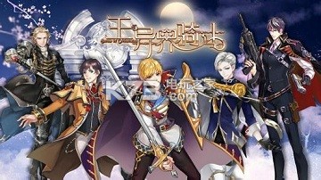 王与异界骑士二星骑士推荐:攻略教你适应
