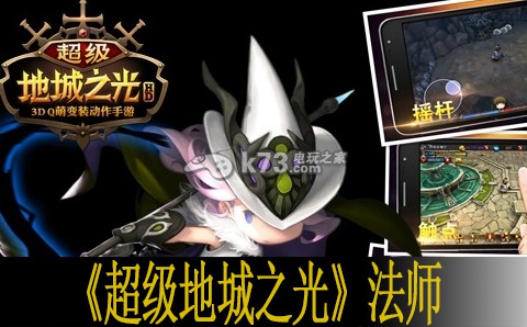 超级地城之光法师使用心得:装备品质与等级提升,追求极致属性加成