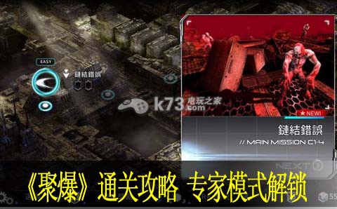 聚爆implosion通关攻略 专家模式解锁:地图快速移动与路径规划