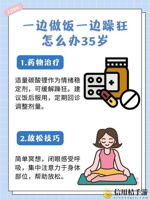 一边做饭一边躁狂我会怎么样?是否会淹没在混乱与美味之间?