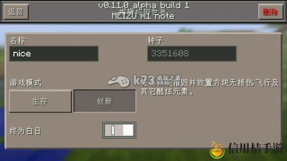 我的世界手机版0.11.0评测 新物品图鉴大全：从新手到高手的进阶攻略
