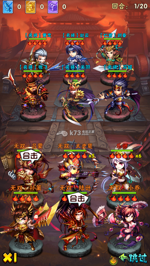 少年三国志三国无双敌军技能站位分析：完美副本通关技巧