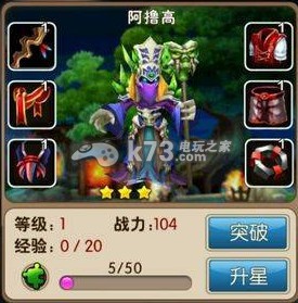 我叫MT2法系输出英雄阿鲁高是否值得培养:战斗中的团队配合与默契