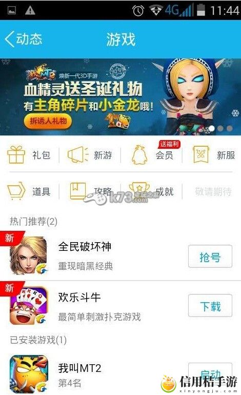 我叫MT2圣诞符石礼包领取攻略：关键技能提升技巧