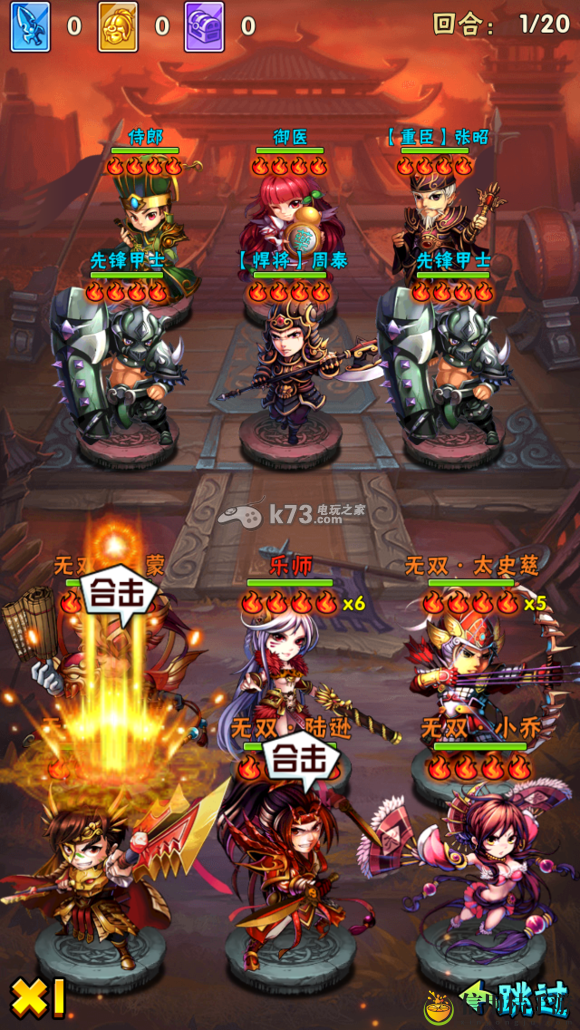少年三国志三国无双敌军技能站位分析：完美副本通关技巧
