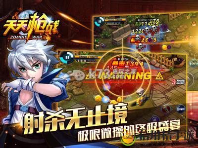 天天枪战竞技场攻略:攻略助你技能进阶