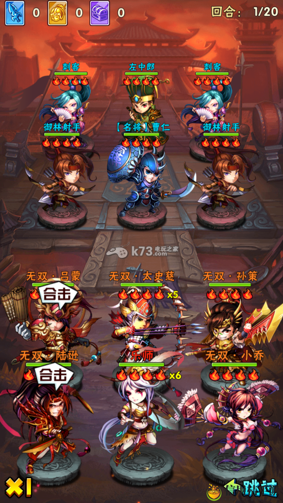 少年三国志三国无双敌军技能站位分析：完美副本通关技巧