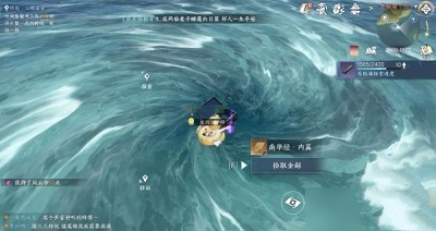 逆水寒手游南华经外篇怎么获取