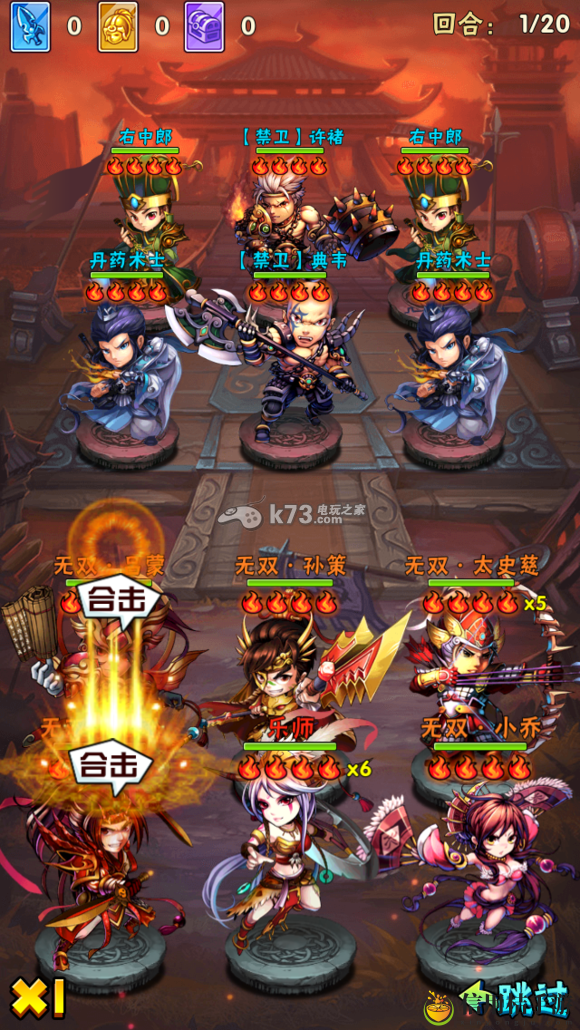 少年三国志三国无双敌军技能站位分析：完美副本通关技巧