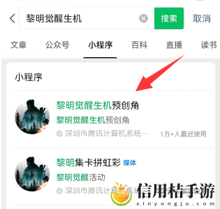 黎明觉醒怎么预创角色