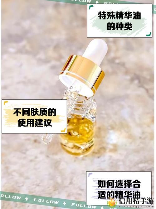 在肌肤护理中,“特殊的精华油摩擦”究竟能带来怎样的护肤效果?