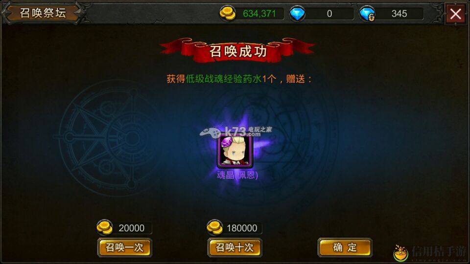 超级地城之光战魂怎么得 战魂如何养成：神秘BOSS击杀分析