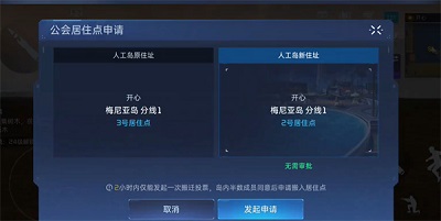 星球重启人工岛怎么搬进去