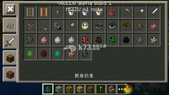我的世界手机版0.11.0评测 新物品图鉴大全：从新手到高手的进阶攻略