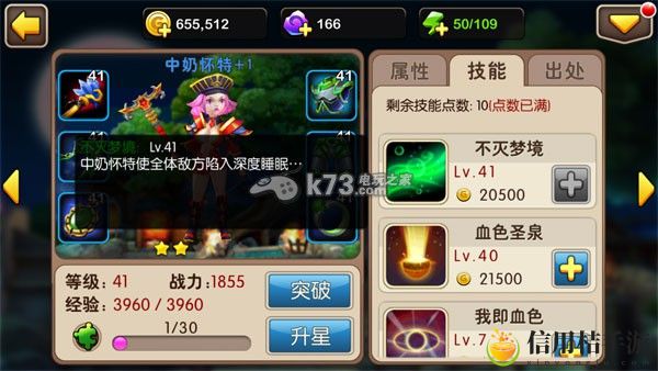 我叫MT2中奶怀特属性技能介绍：战斗节奏与时机把握