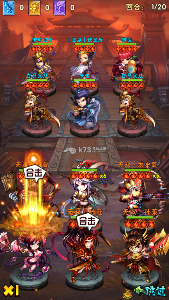 少年三国志三国无双敌军技能站位分析：完美副本通关技巧