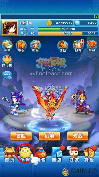 方块西游伙伴分解解析:隐藏任务完成全指南