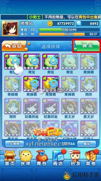 方块西游伙伴分解解析：隐藏任务完成全指南