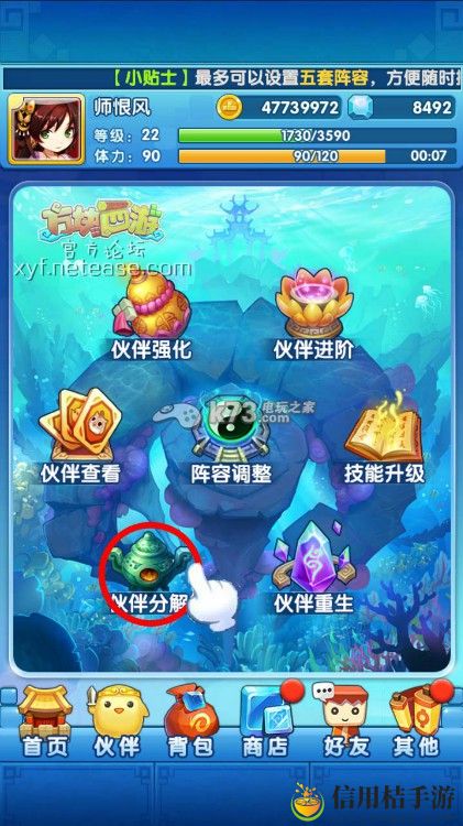 方块西游伙伴分解解析：隐藏任务完成全指南