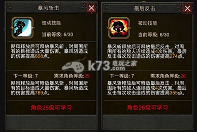 超级地城之光新手攻略:攻略明确升级要点