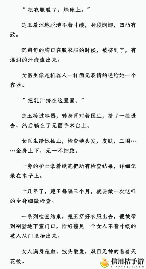 《父承子液》金银花原文火爆上线,平台:文学之声