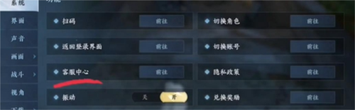 逆水寒手游装备分解了怎么找回