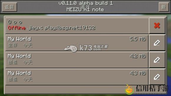 我的世界手机版0.11.0评测 新物品图鉴大全：从新手到高手的进阶攻略