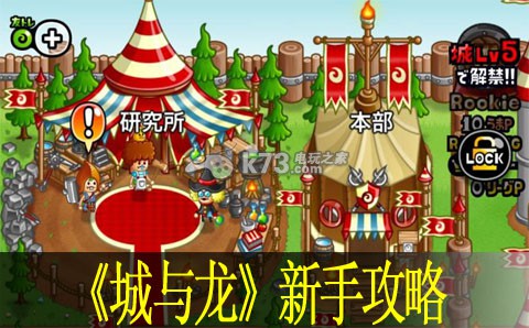 城与龙新手攻略:游戏内高级技能推荐