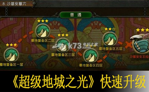 超级地城之光快速升级心得:宠物成长路径规划与建议