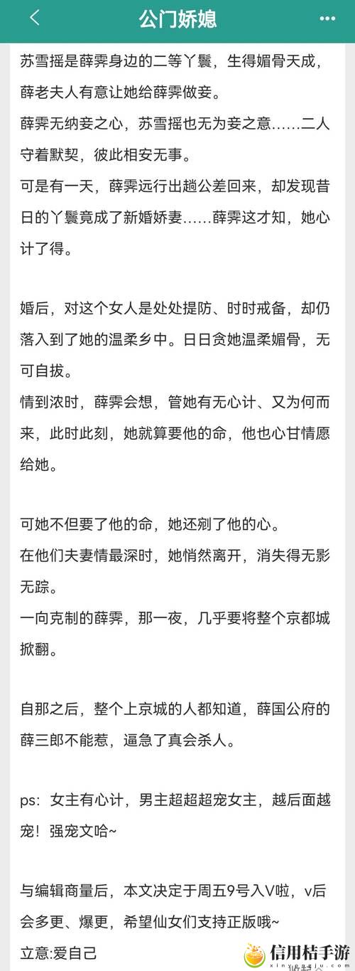 公媳欢情秦岚杨叔全文阅读免费