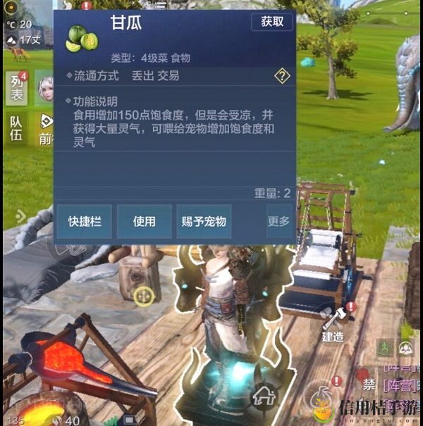 妄想山海甘果获得方法介绍
