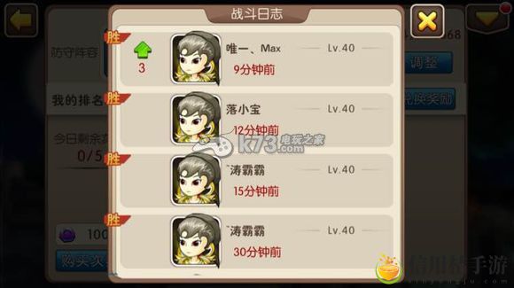 我叫MT2竞技场方砖的制胜法宝:快速提升角色等级