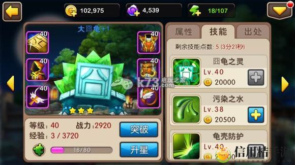 我叫MT2竞技场方砖的制胜法宝:快速提升角色等级