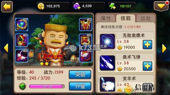 我叫MT2竞技场方砖的制胜法宝:快速提升角色等级