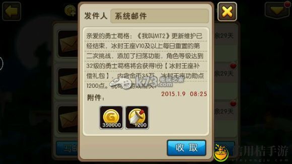 我叫MT2新版改动内容介绍：高级装备获取途径