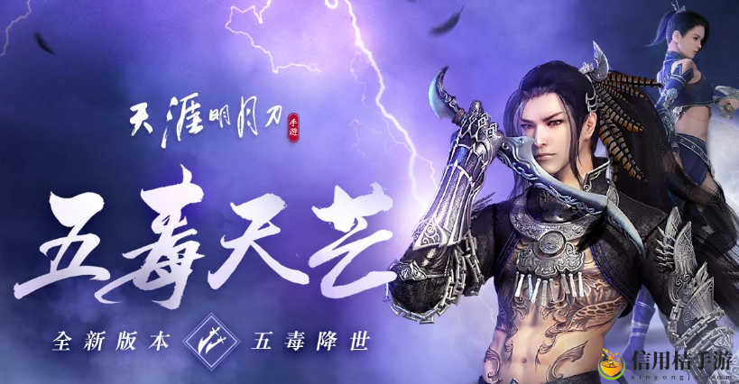 天涯明月刀手游神威介绍 终极打法全解析