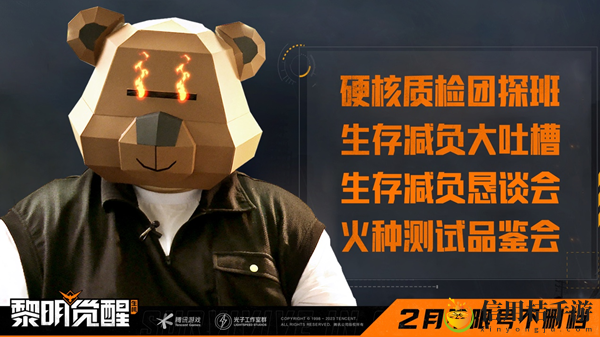 黎明觉醒什么时候开服