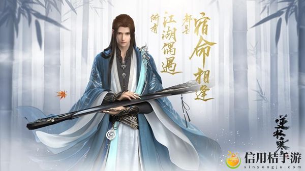 逆水寒手游驱雷特质获取攻略