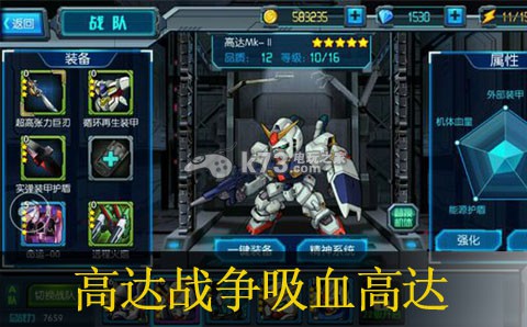 高达战争吸血高达解析:游戏活动与限时挑战