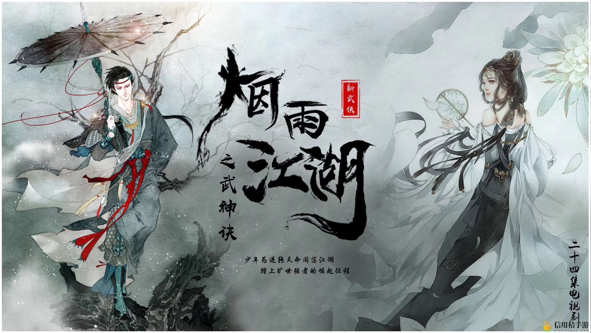 烟雨江湖无瑕棍法支线怎么做 无瑕棍法支线攻略
