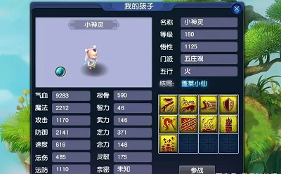 梦幻西游赴汤蹈火是什么时候起效