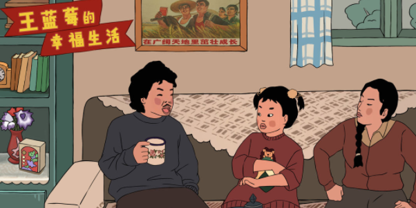 王蓝莓的幸福生活礼包兑换码分享2023最新