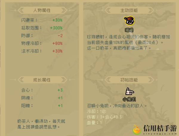 通神榜凌魂华首怎么玩
